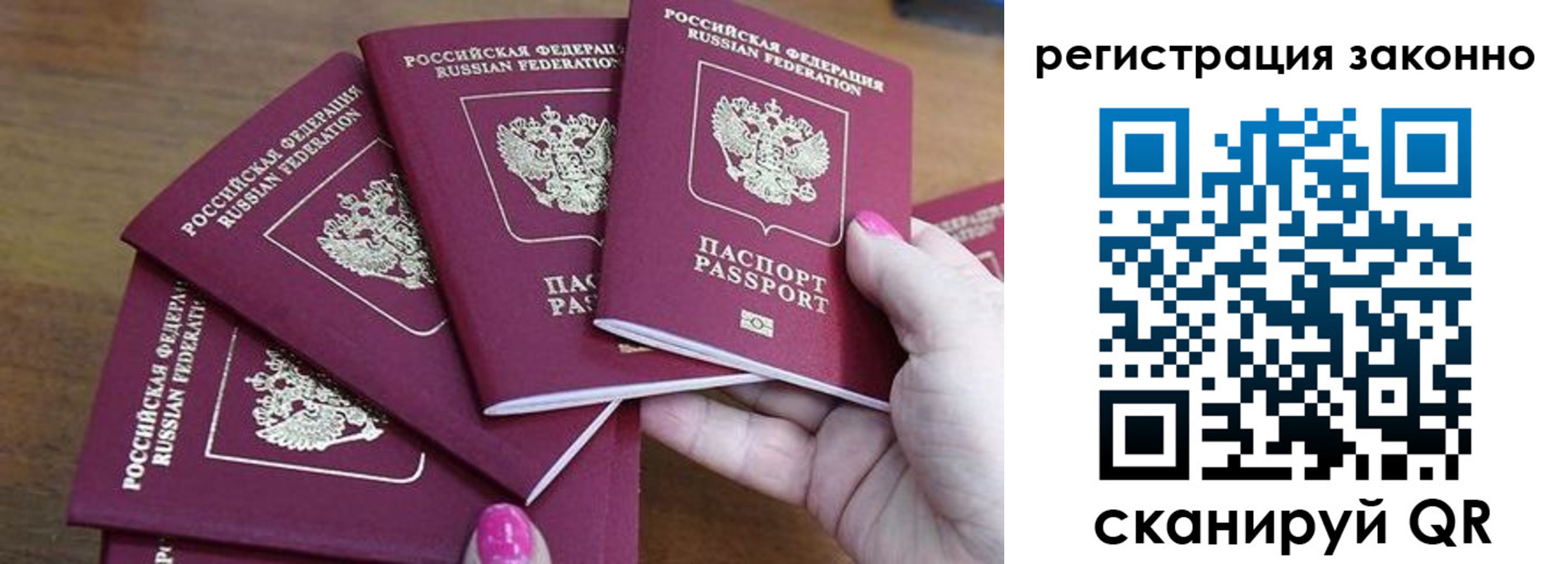 временная регистрация гарантия в Тихорецке