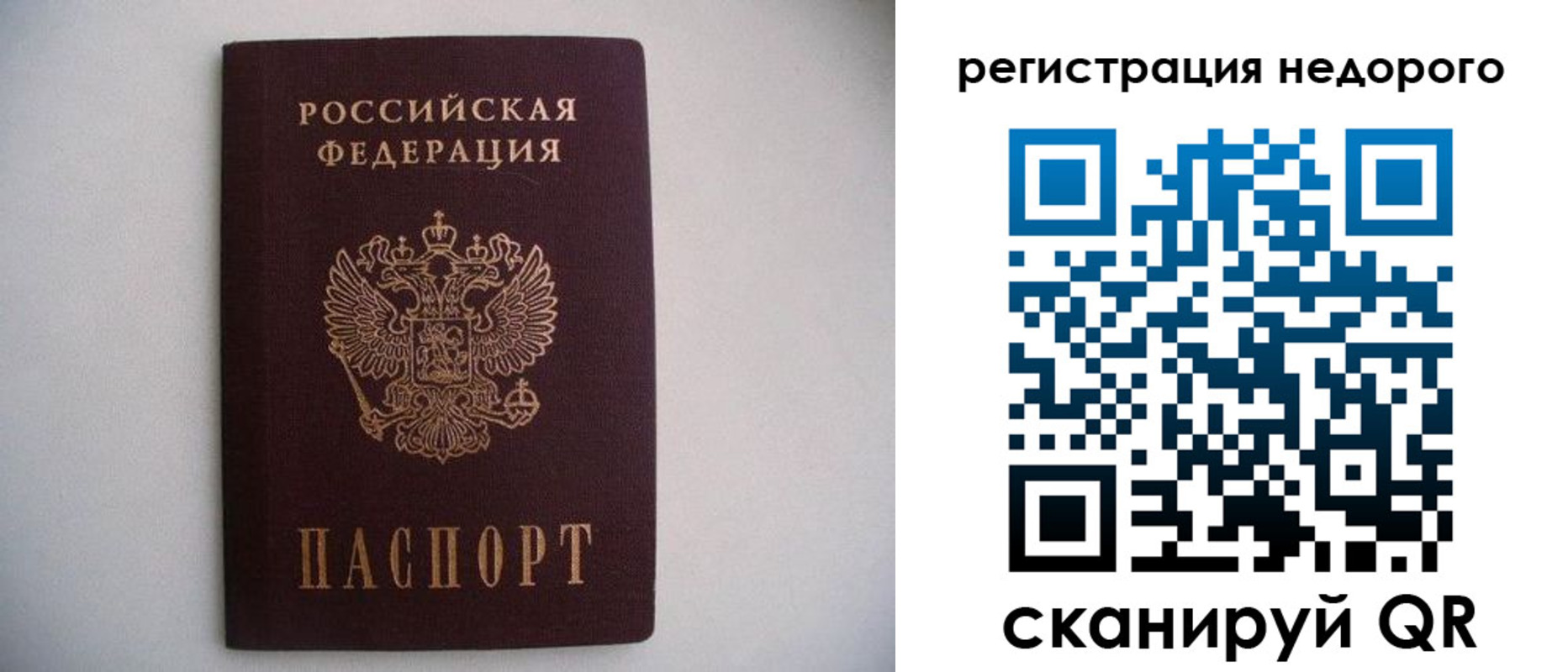 временная регистрация в Тихорецке