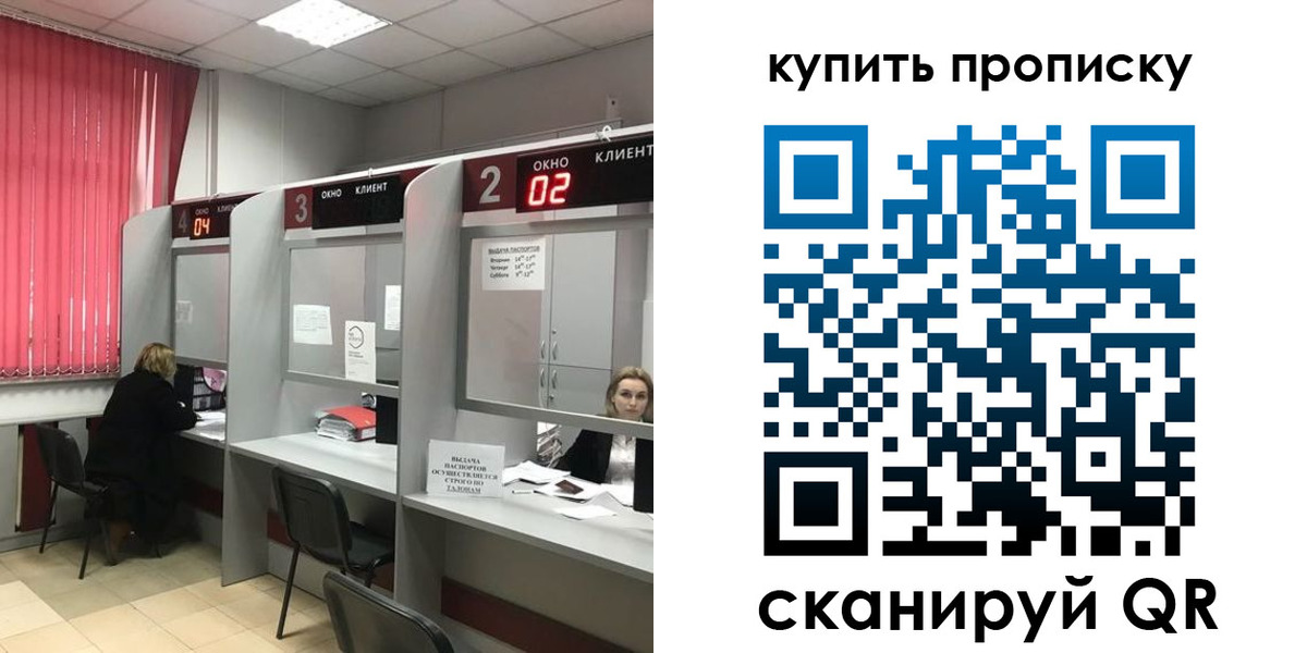 прописка штамп в Тихорецке