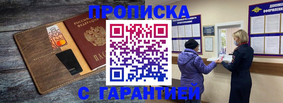 найти адрес прописки в Тихорецке