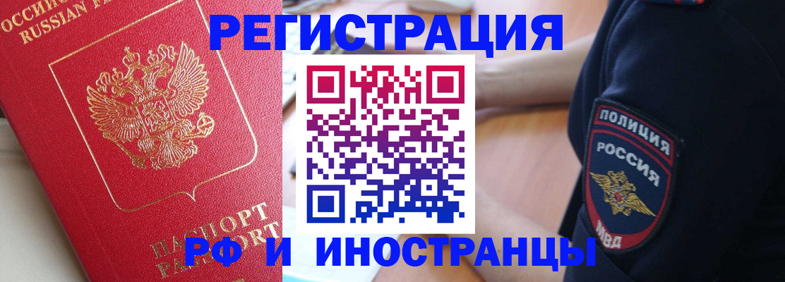 прописка паспорт в Тихорецке