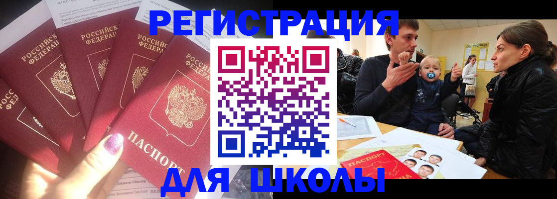 временная регистрация гарантия в Тихорецке